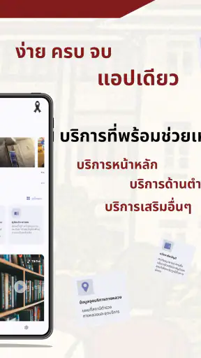 Police Care screenshot