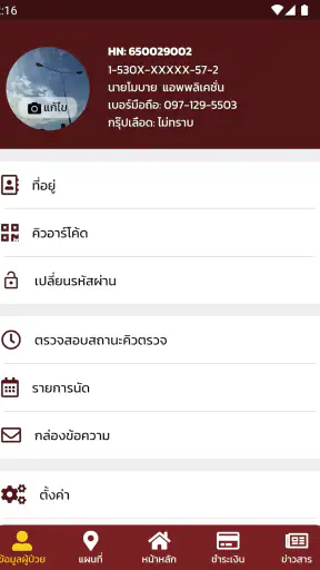 PolicePlus screenshot