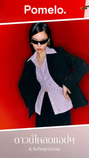 Pomelo Fashion screenshot