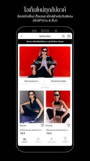 Pomelo Fashion screenshot