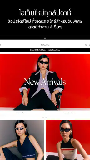 Pomelo Fashion screenshot