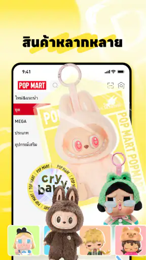 POP MART screenshot