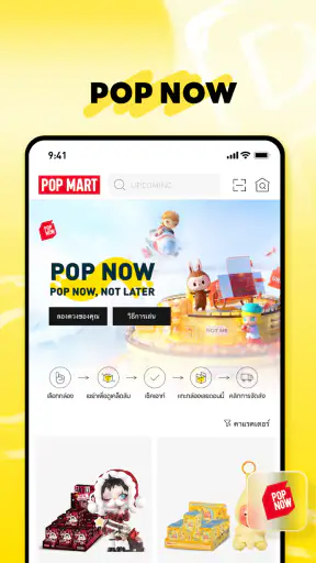 POP MART screenshot