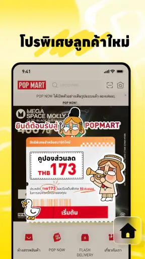 POP MART screenshot