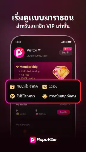 PopoVibe ซีรีส์สั้น screenshot