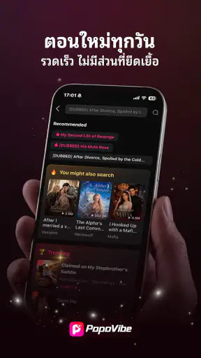 PopoVibe ซีรีส์สั้น screenshot