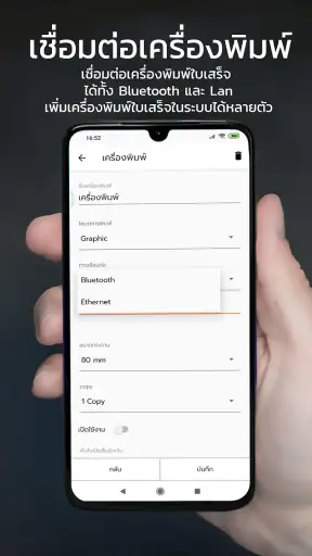 POS MOJO - โปรแกรมขายหน้าร้าน screenshot