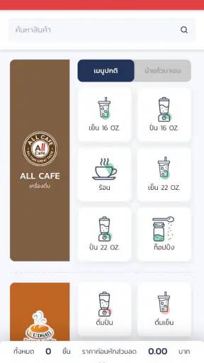POS Online screenshot