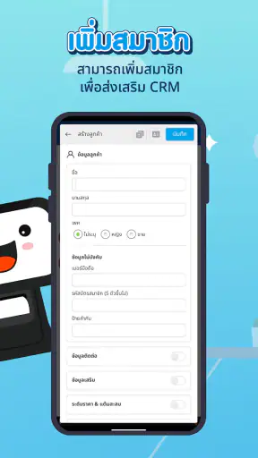 POSPOS - โปรแกรมขายหน้าร้าน screenshot