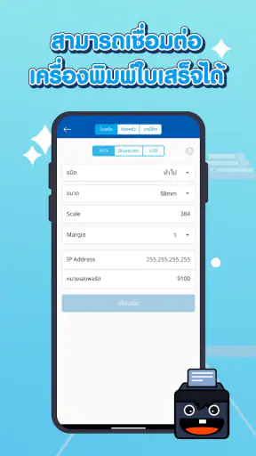 POSPOS - โปรแกรมขายหน้าร้าน screenshot