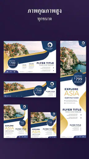 Poster Maker - ออกแบบโปสเตอร์ screenshot