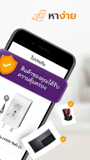 Power Buy screenshot
