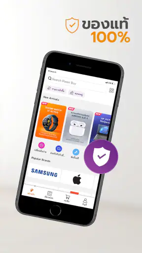 Power Buy screenshot