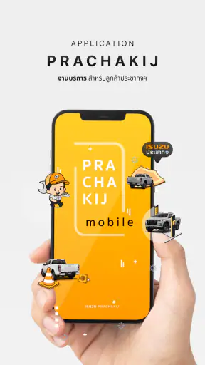 Prachakij screenshot