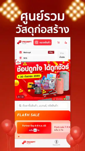 Prompt Plus screenshot
