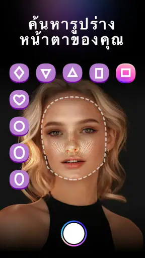 Prookie-Face Shape Finder screenshot