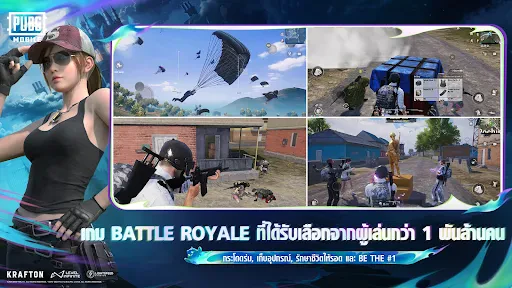 PUBG MOBILE screenshot