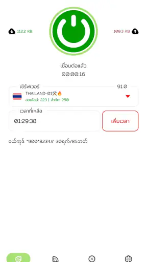 PUKANG VPN screenshot