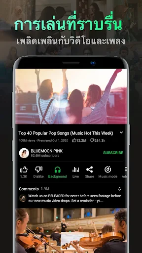 Pure Tuber: วิดีโอและเพลง screenshot