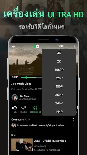 Pure Tuber: วิดีโอและเพลง screenshot