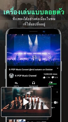 Pure Tuber: วิดีโอและเพลง screenshot