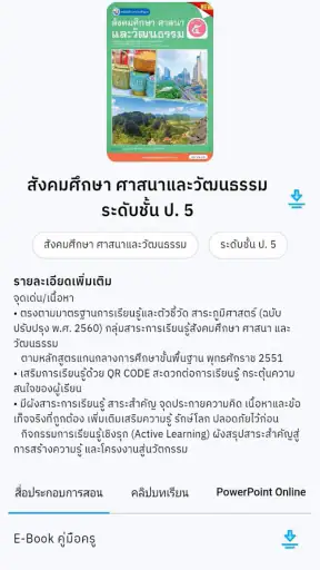 PW Plus screenshot