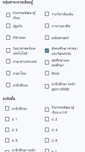 PW Plus screenshot