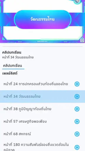 PW Plus screenshot