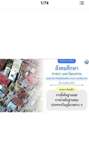 PW Plus screenshot