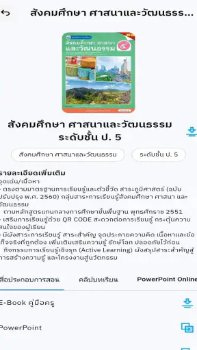 PW Plus screenshot