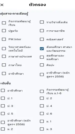 PW Plus screenshot