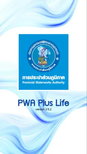 PWA Plus Life screenshot