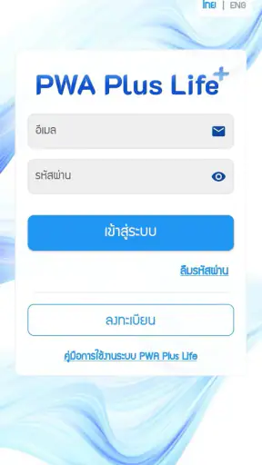 PWA Plus Life screenshot