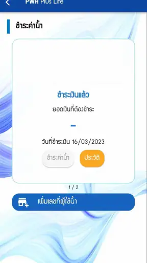 PWA Plus Life screenshot