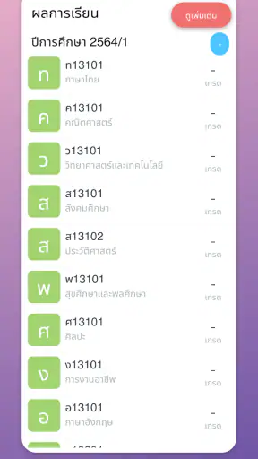 Q-Parent screenshot