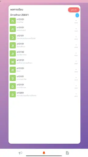 Q-Parent screenshot