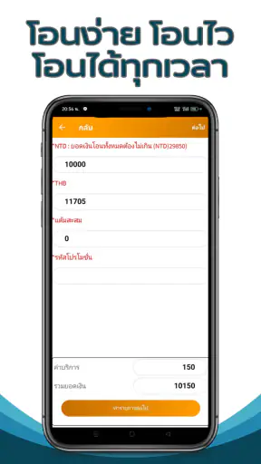 QPAY screenshot