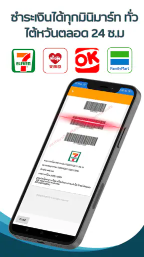 QPAY screenshot