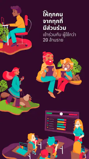 Quizizz: เล่นเพื่อเรียนรู้ screenshot