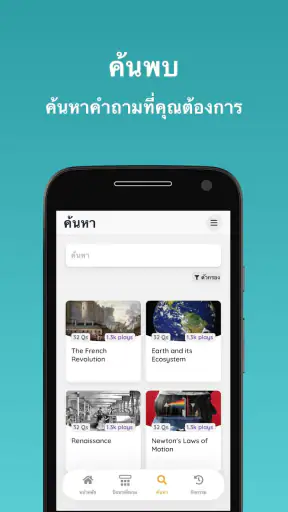Quizizz: เล่นเพื่อเรียนรู้ screenshot