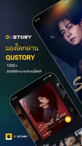 QuStory screenshot