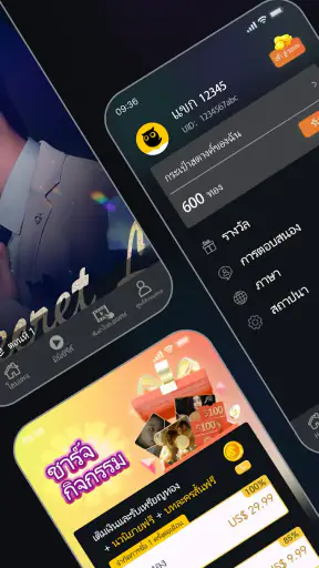 QuStory screenshot