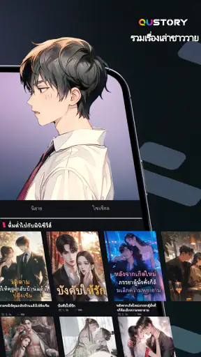 QuStory screenshot