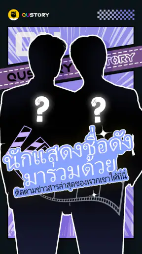 QuStory screenshot