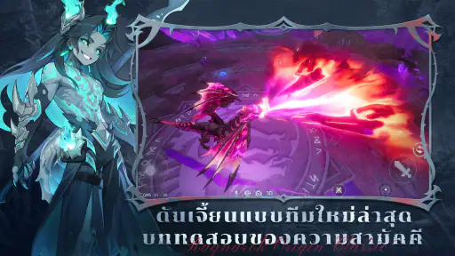 Ragnarok Origin Classic screenshot