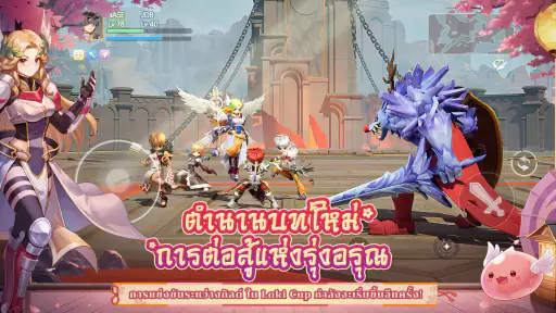 Ragnarok Origin Global screenshot