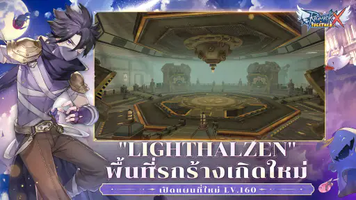 Ragnarok X: Together screenshot