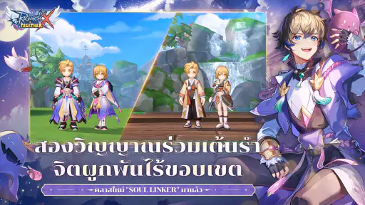 Ragnarok X: Together screenshot