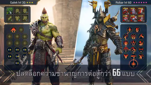 RAID: Shadow Legends screenshot