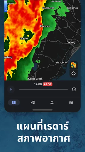 Rain Viewer: แผนที่เรดาร์ฝน screenshot